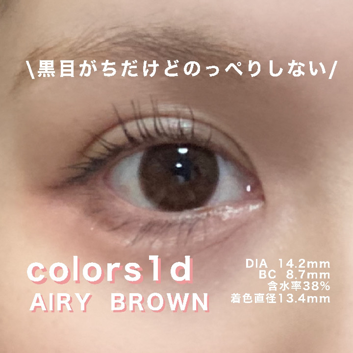 colors 1day/colors/ワンデー（１DAY）カラコンを使ったクチコミ（1枚目）