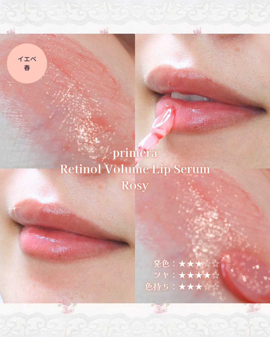 フィー 3Dボリューミンググロス/fwee/リップグロスを使ったクチコミ（2枚目）