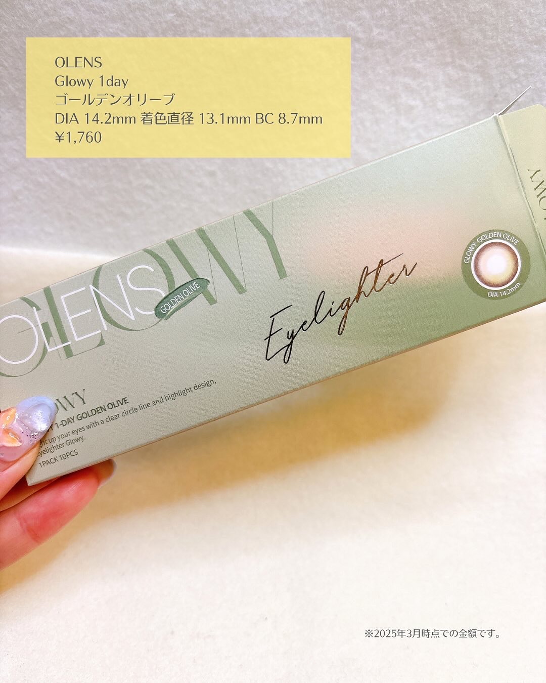 Glowy 1day/OLENS/ワンデー（１DAY）カラコンを使ったクチコミ（2枚目）