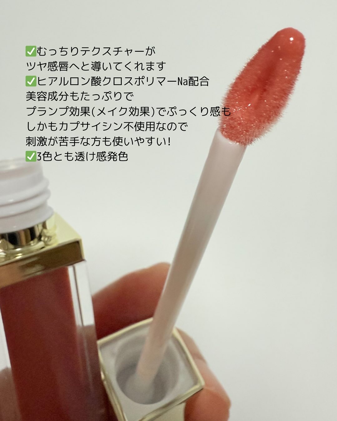 リッププランパーエクストラセラム/Borica/リッププランパーを使ったクチコミ（3枚目）