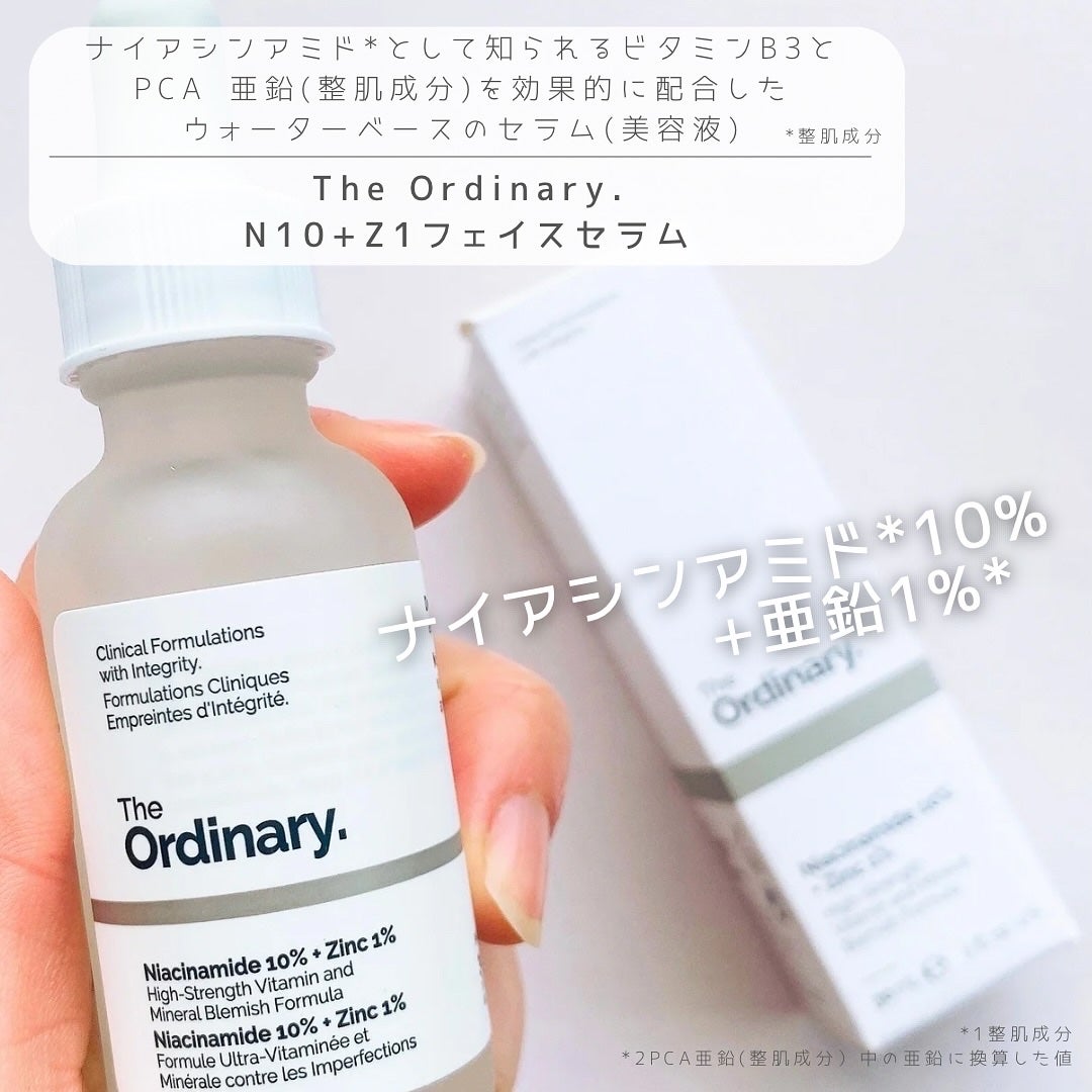 N10+Z1フェイスセラム /The Ordinary/美容液を使ったクチコミ(1枚目)