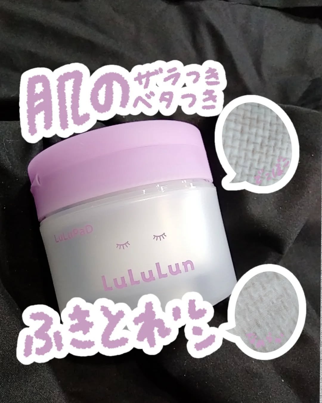 ルルルン トナーパッド ふきとりOFF/ルルルン/トナーパッドを使ったクチコミ(1枚目)