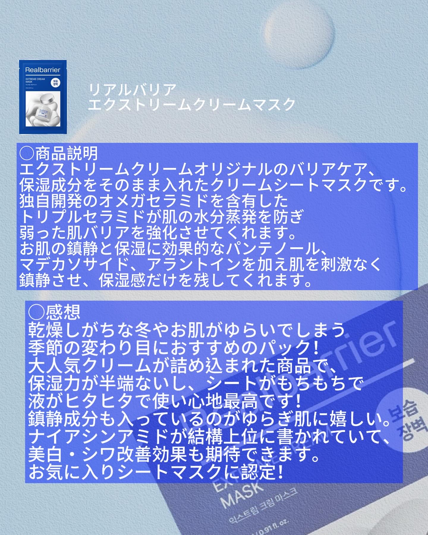 セラミドエッセンシャルマスクモイスチャーバリア/MEDIHEAL/シートマスク・パックを使ったクチコミ（2枚目）