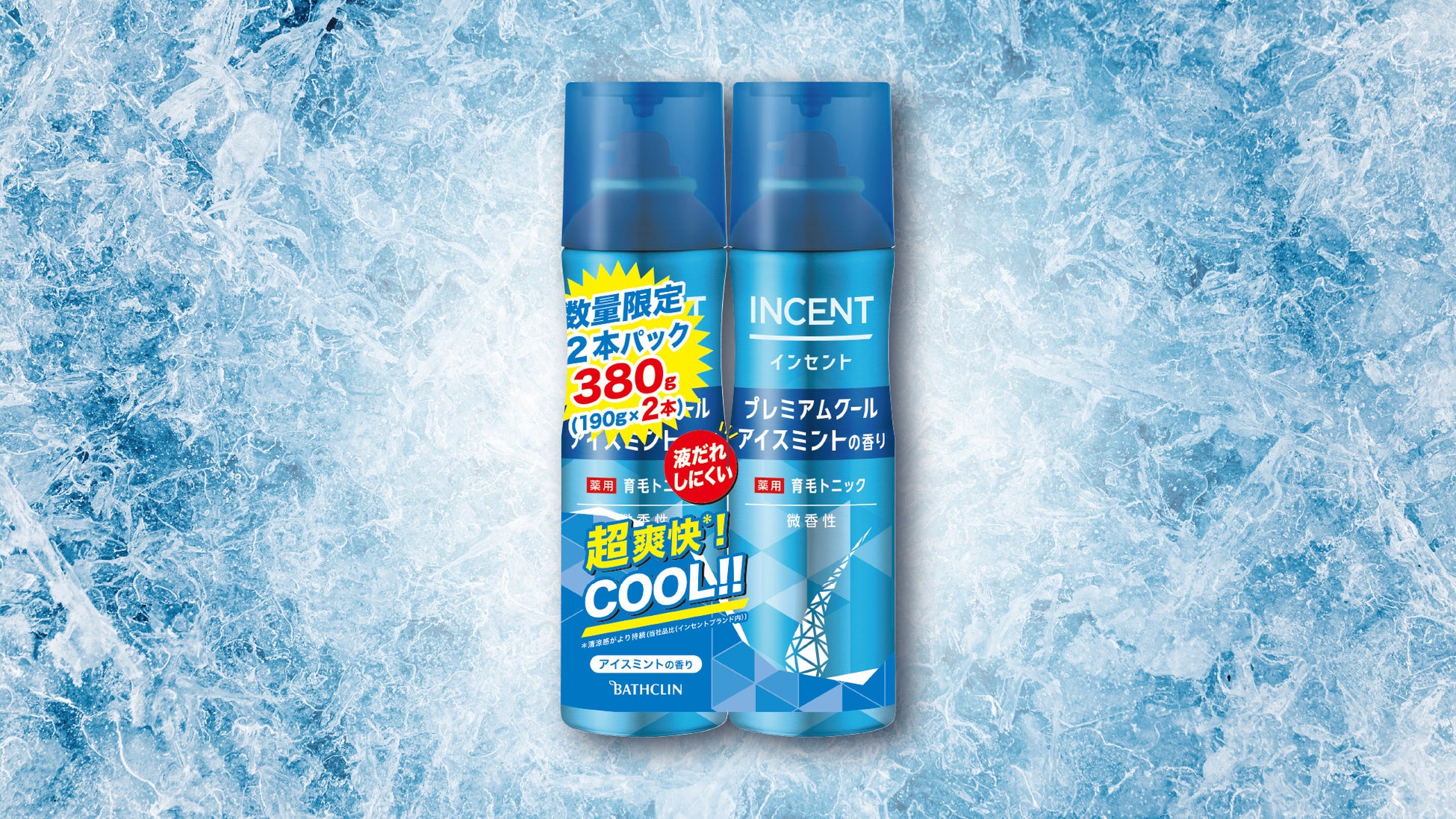 バスクリン インセント薬用育毛トニック プレミアムクール アイスミントの香り