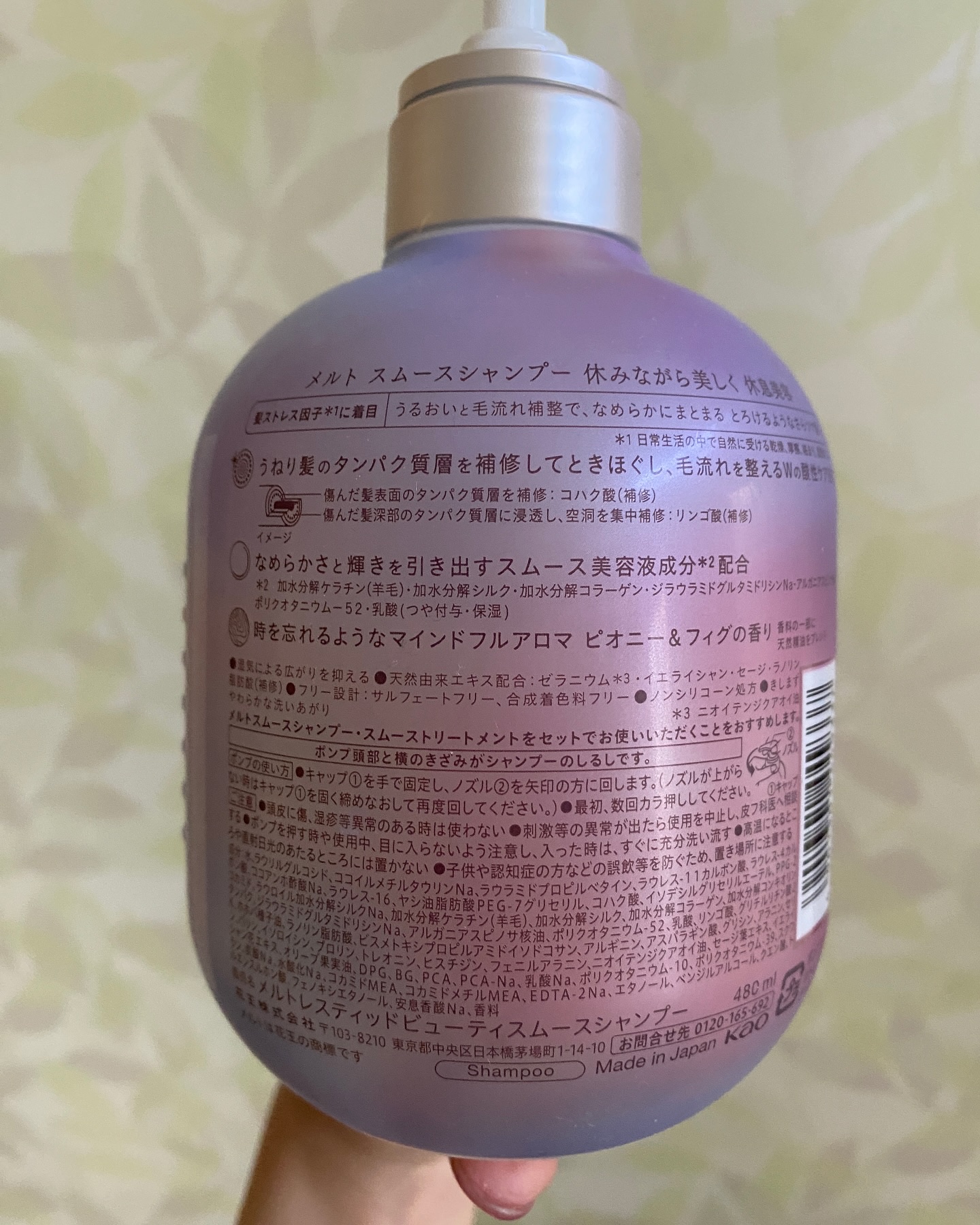メルト スムースシャンプー/トリートメント トリートメントポンプ(480ml)/melt/市販シャンプーを使ったクチコミ（3枚目）