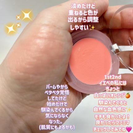 メルティンググロウチークバーム/hana by hince/ジェル・クリームチークを使ったクチコミ(2枚目)