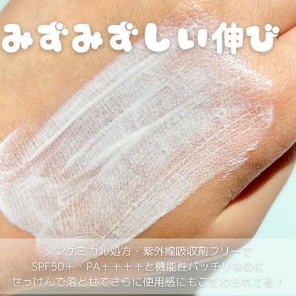 ナチュラルベールUVエッセンス/スキンアクア/日焼け止めクリームを使ったクチコミ(4枚目)