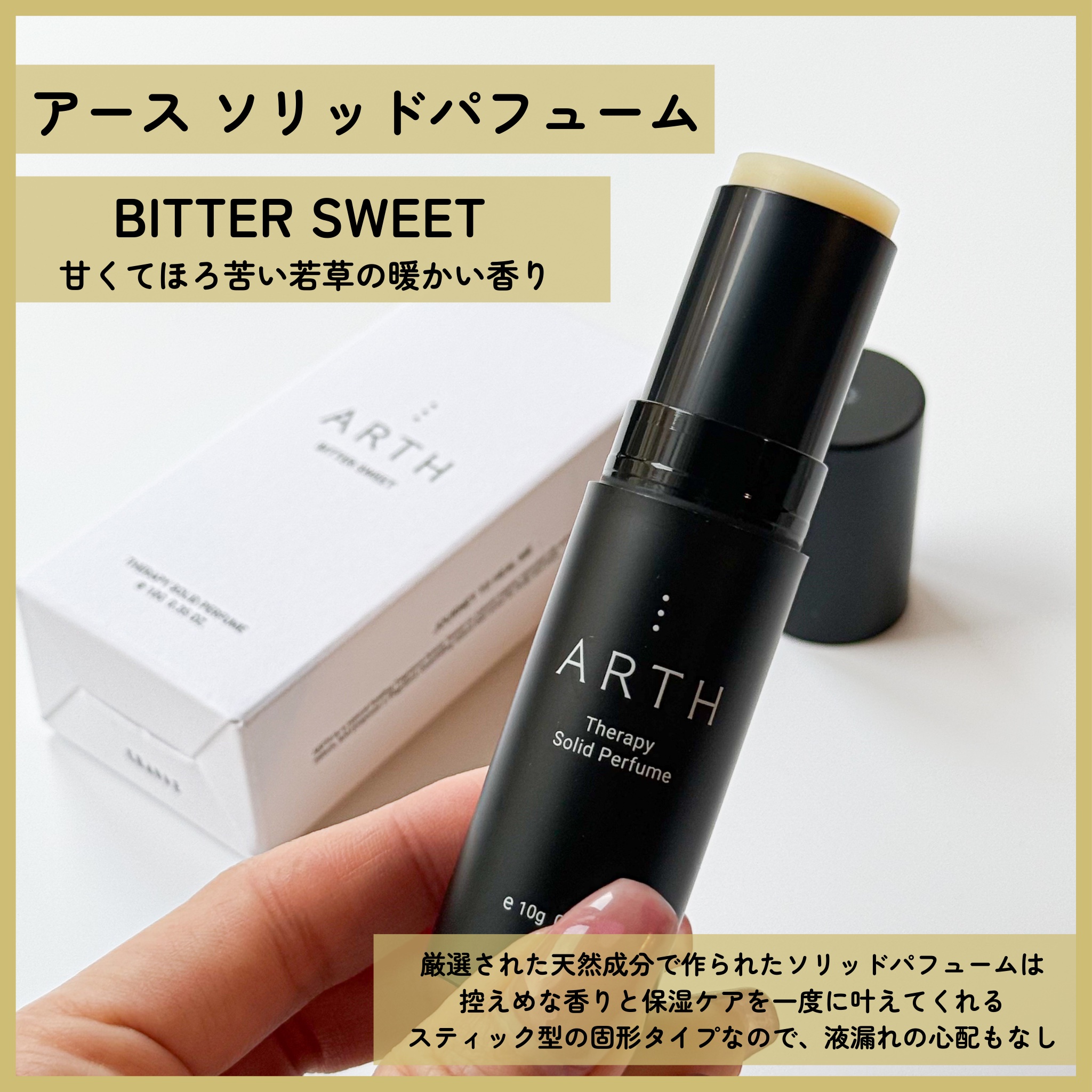 OIL PERFUME /ARTH/香水(その他)を使ったクチコミ（3枚目）