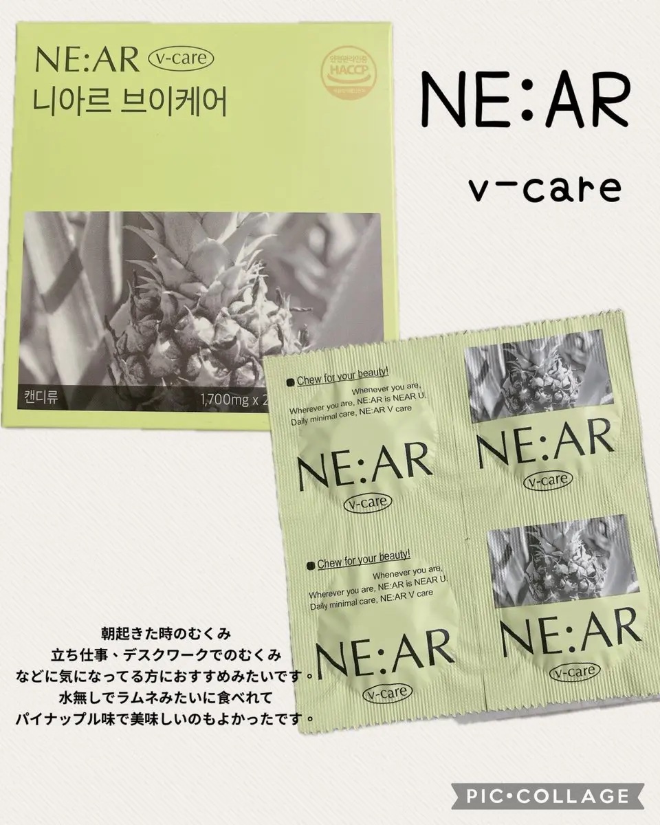ニアル　Vケア/NE:AR/美容サプリメントを使ったクチコミ（1枚目）