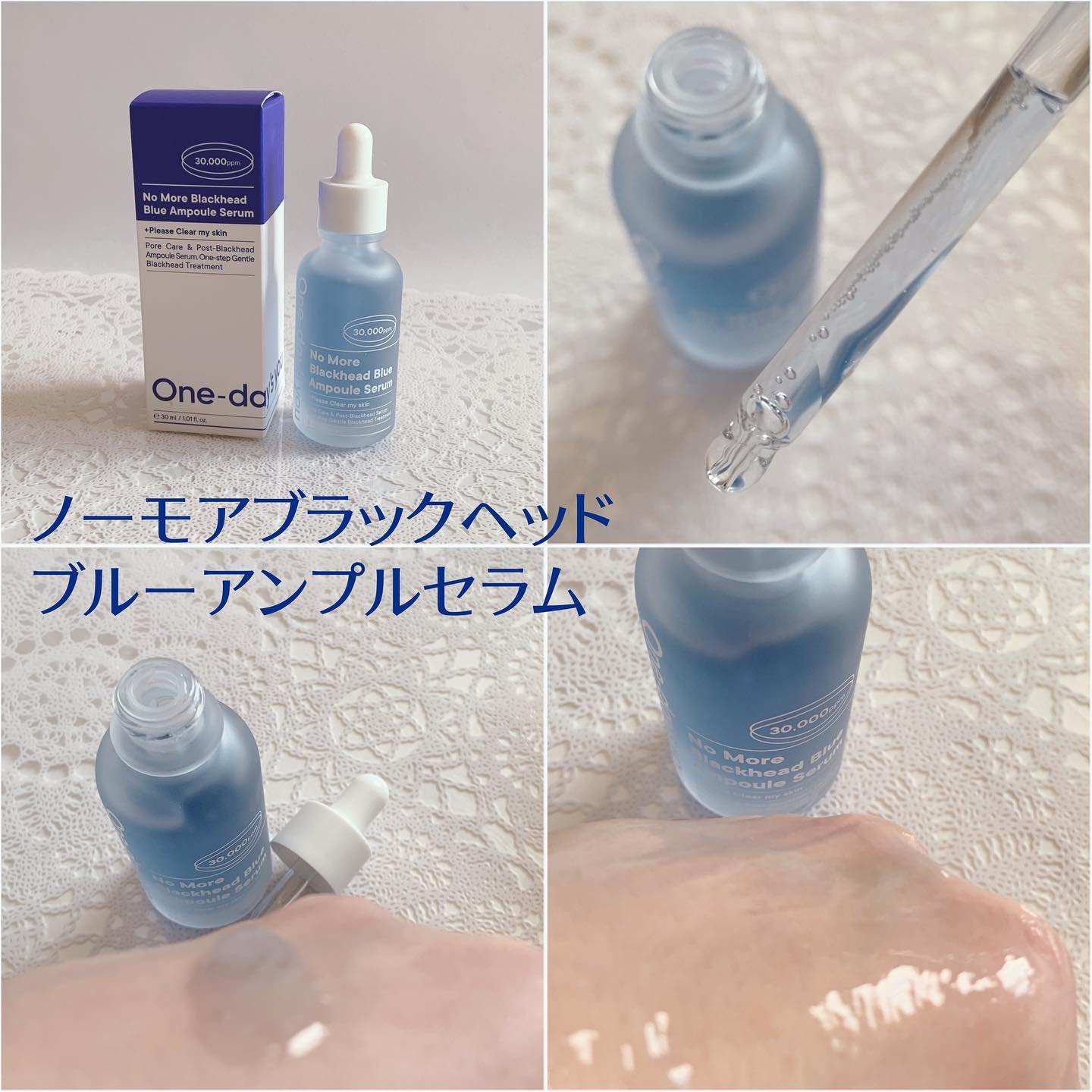 ノーモアブラックヘッド ポアジェルクリーム/One-day&#39;s you/フェイスクリームを使ったクチコミ（3枚目）