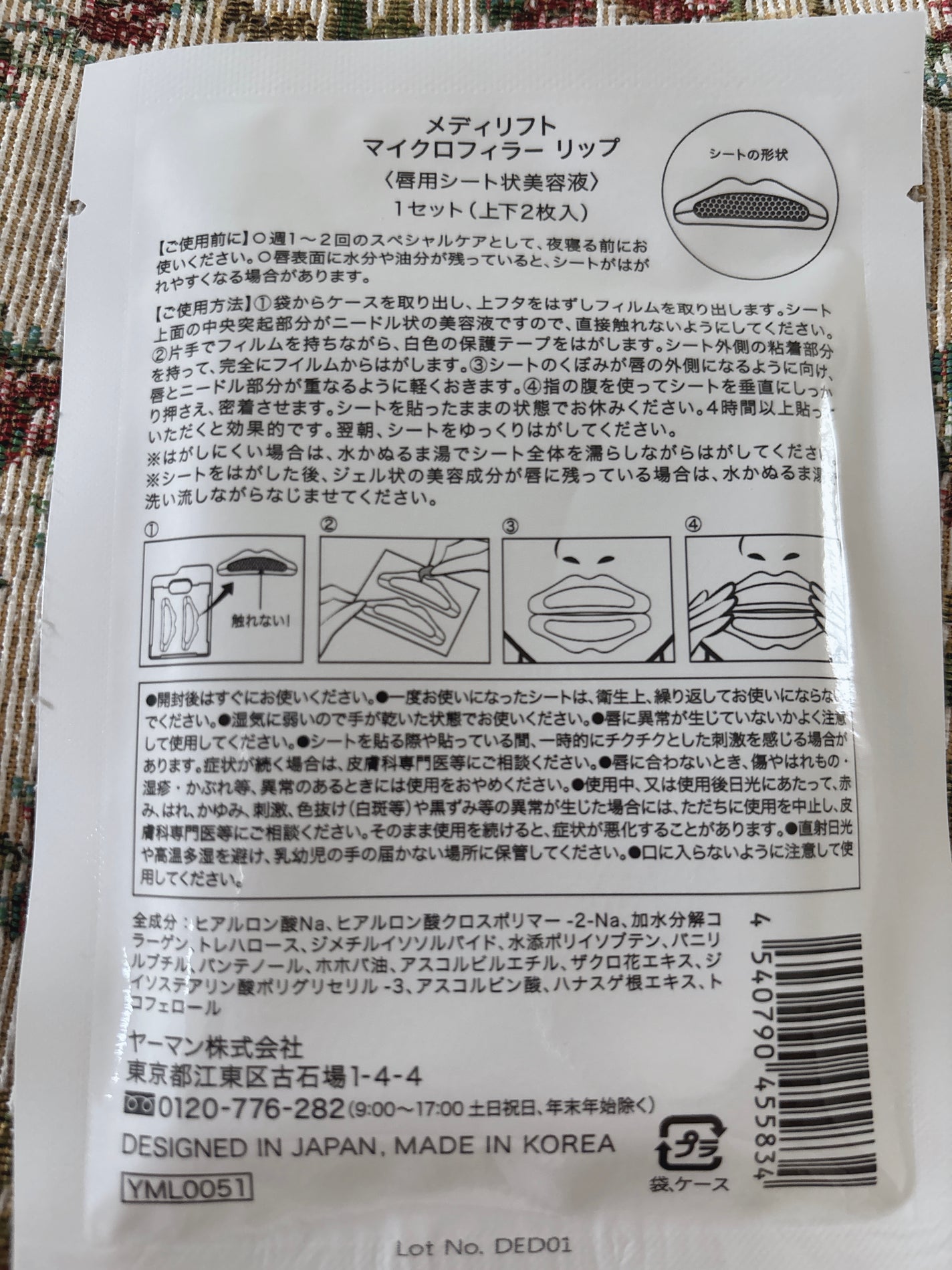 メディリフト マイクロフィラー リップ/YA-MAN TOKYO JAPAN/リップケアを使ったクチコミ(2枚目)