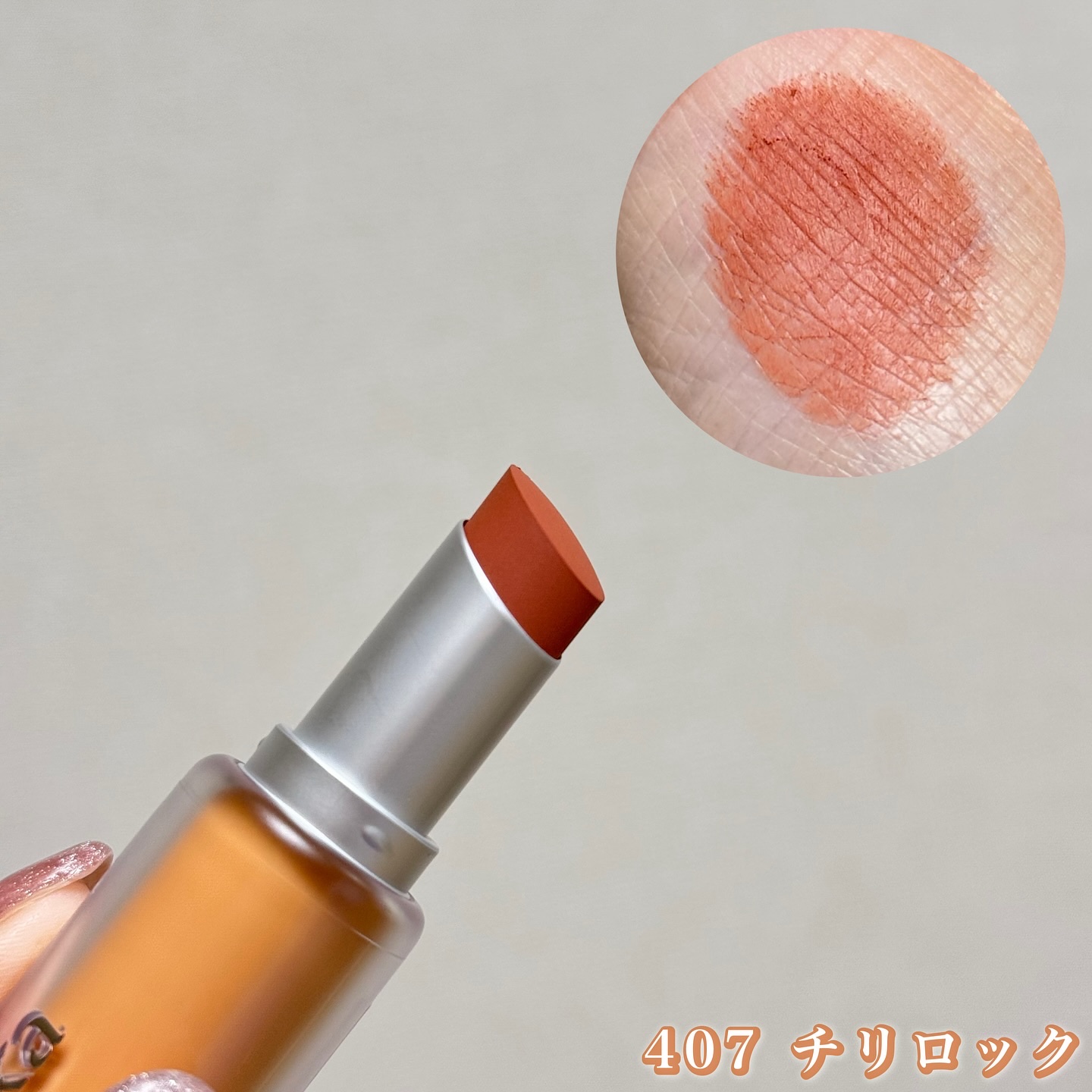 バルキーマットリップスティック/Laka/口紅を使ったクチコミ（2枚目）