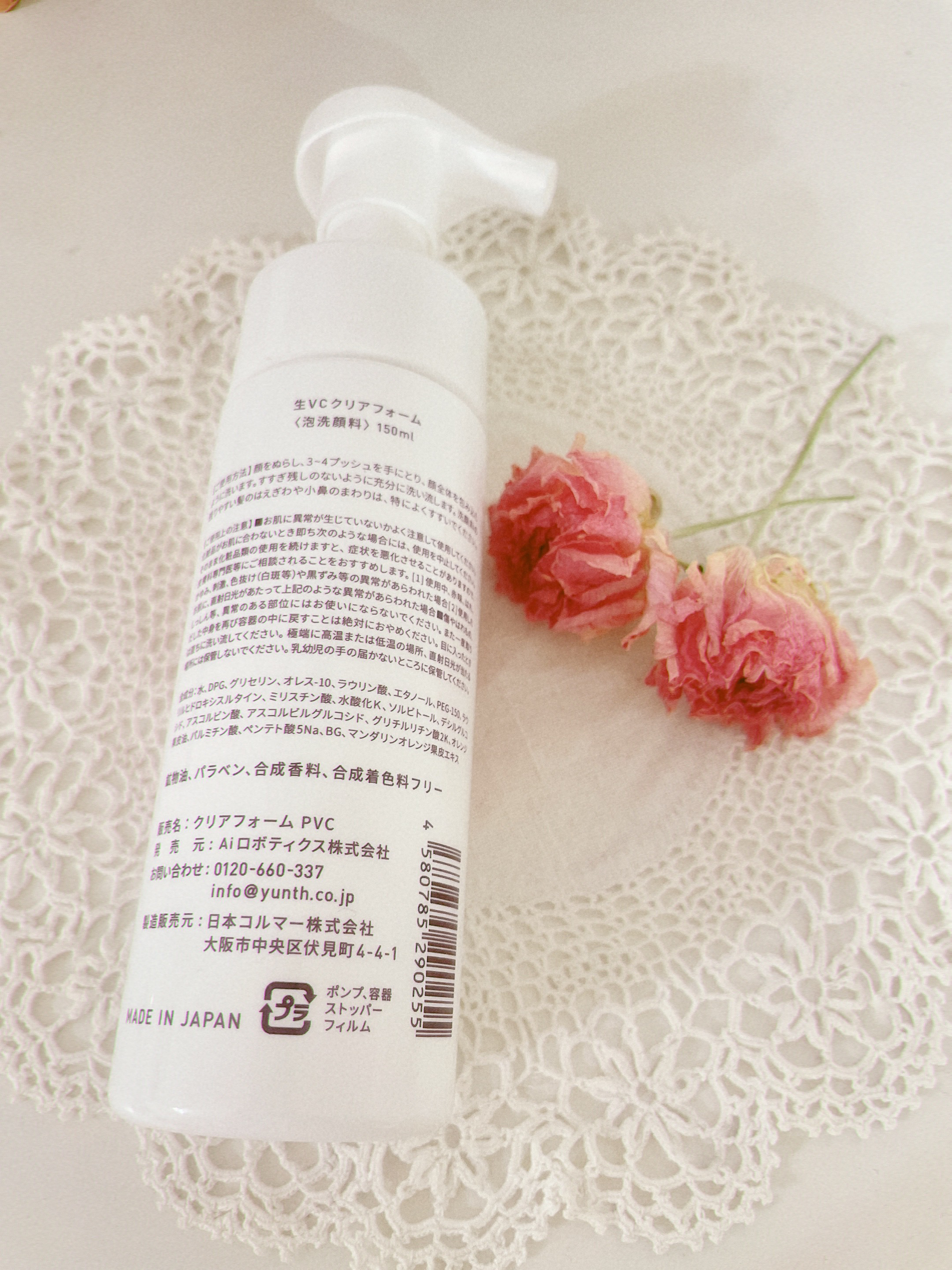 生VCクリアフォーム/Yunth/泡洗顔を使ったクチコミ（2枚目）