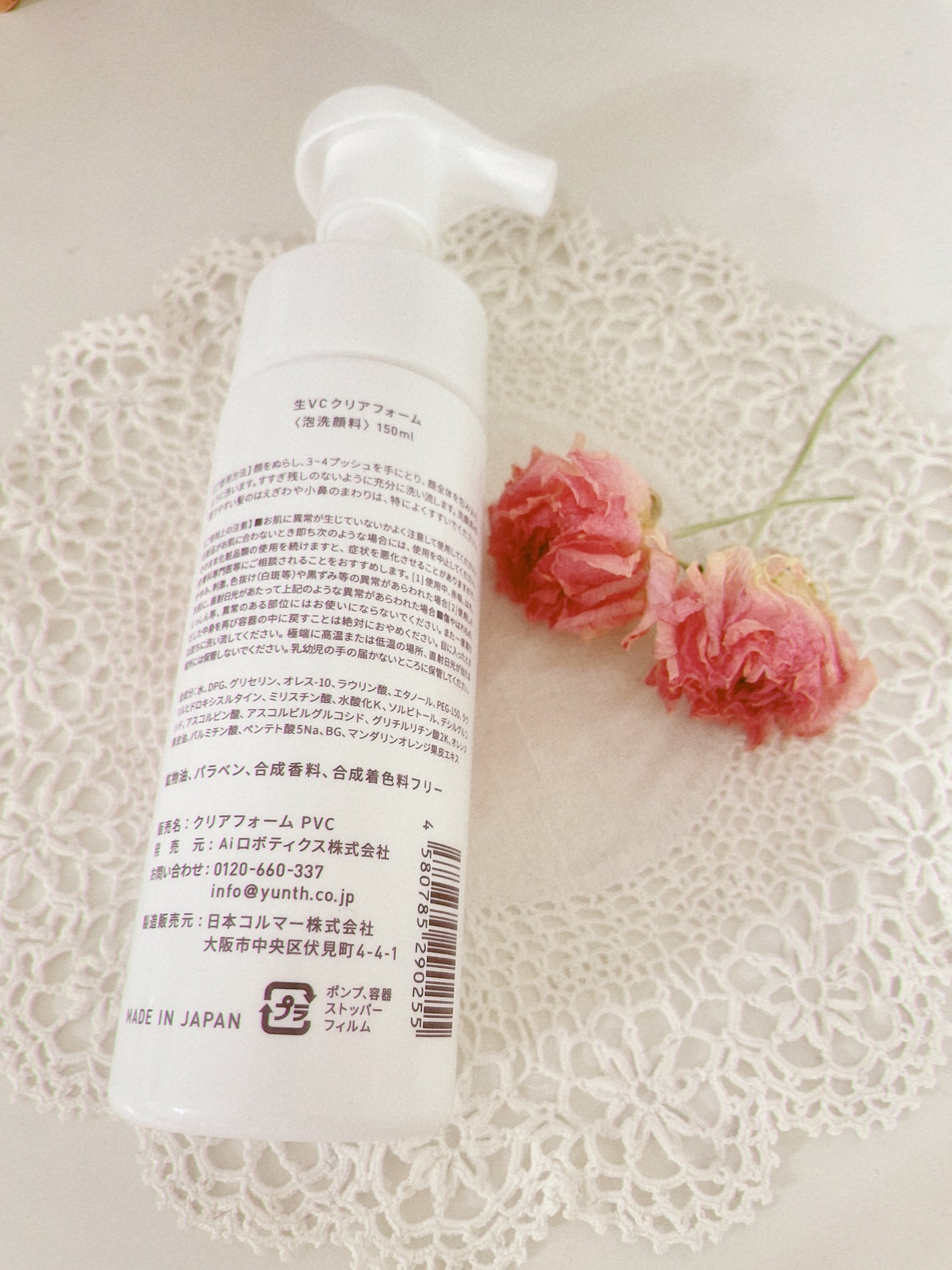 生VCクリアフォーム/Yunth/泡洗顔を使ったクチコミ(2枚目)