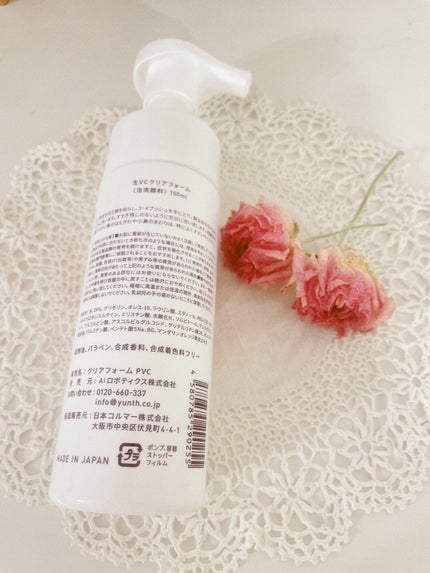 生VCクリアフォーム/Yunth/泡洗顔を使ったクチコミ(2枚目)