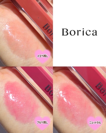 リッププランパーエクストラセラム/Borica/リッププランパーを使ったクチコミ(3枚目)