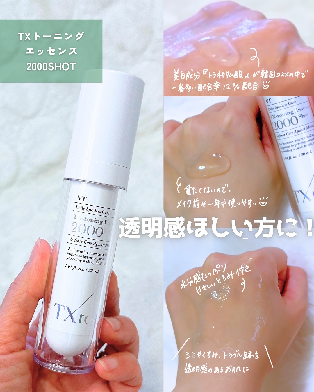 シカレチA エッセンス0.1/VT/美容液を使ったクチコミ（3枚目）