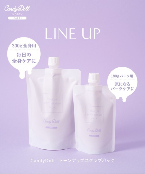 トーンアップスクラブパック/CandyDoll/ボディスクラブを使ったクチコミ（3枚目）