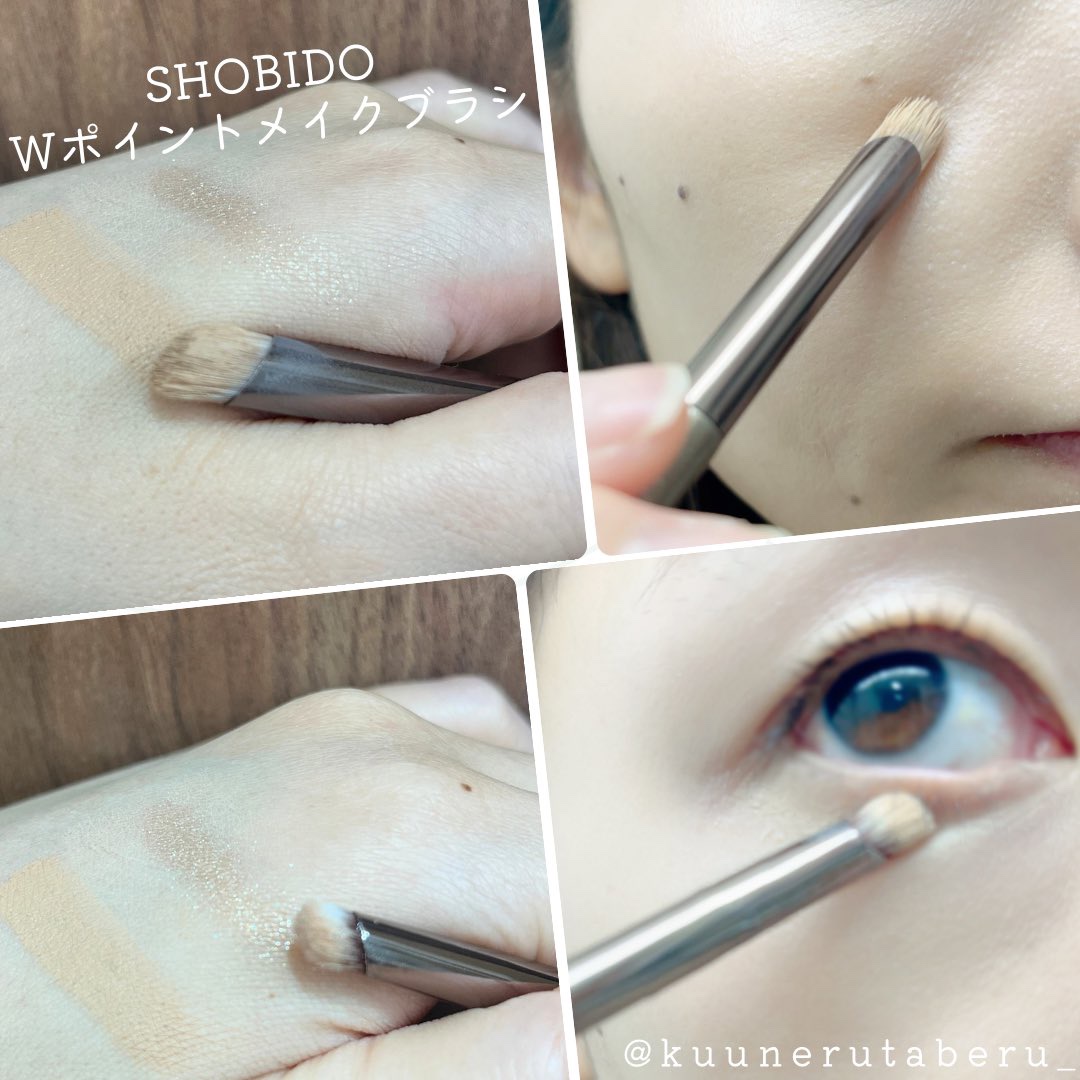Wポイントメイクブラシ/SHOBIDO/メイクブラシを使ったクチコミ（1枚目）