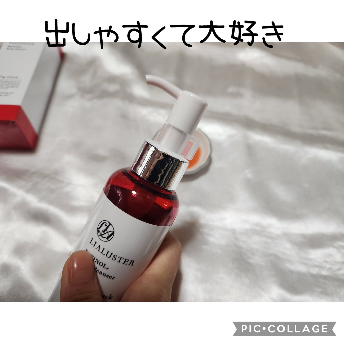 レチノールディープクレンザー/LIALUSTER/その他洗顔料を使ったクチコミ(2枚目)