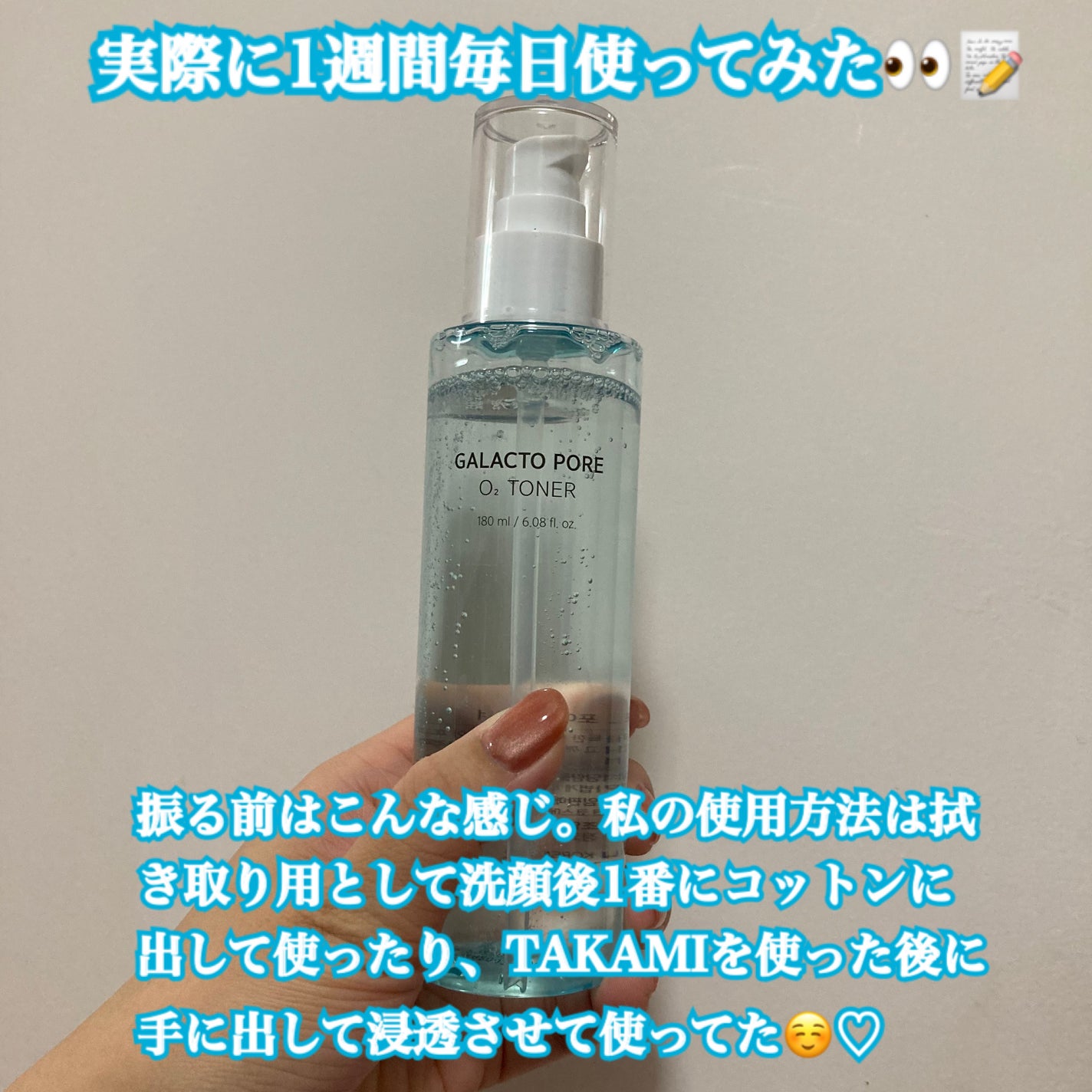 サミュ ガラクトポア オーツートナー/SAM'U/化粧水を使ったクチコミ(3枚目)