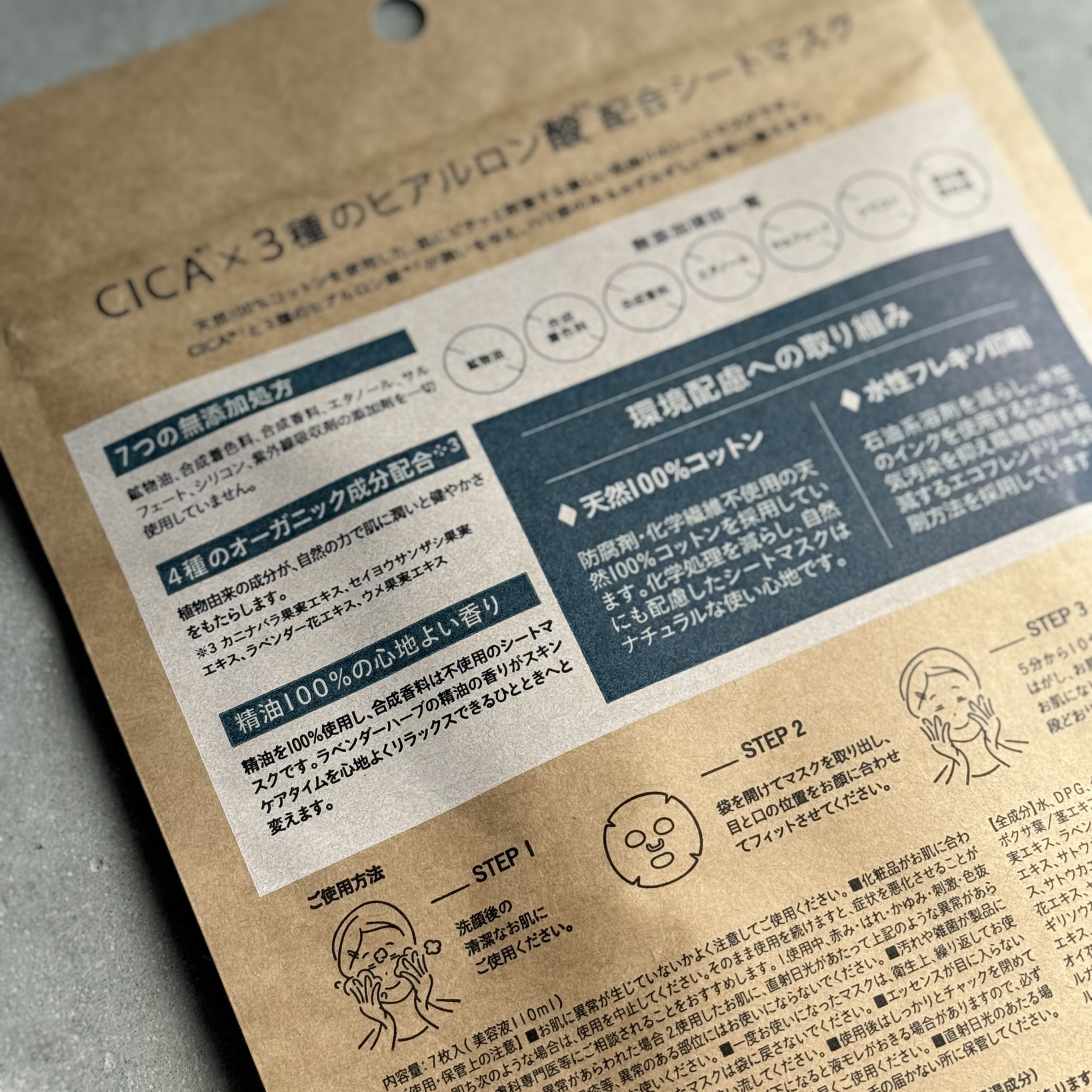 天然100％コットンシートマスク　「CICA×３種のヒアルロン酸」/EPIS/シートマスク・パックを使ったクチコミ（2枚目）