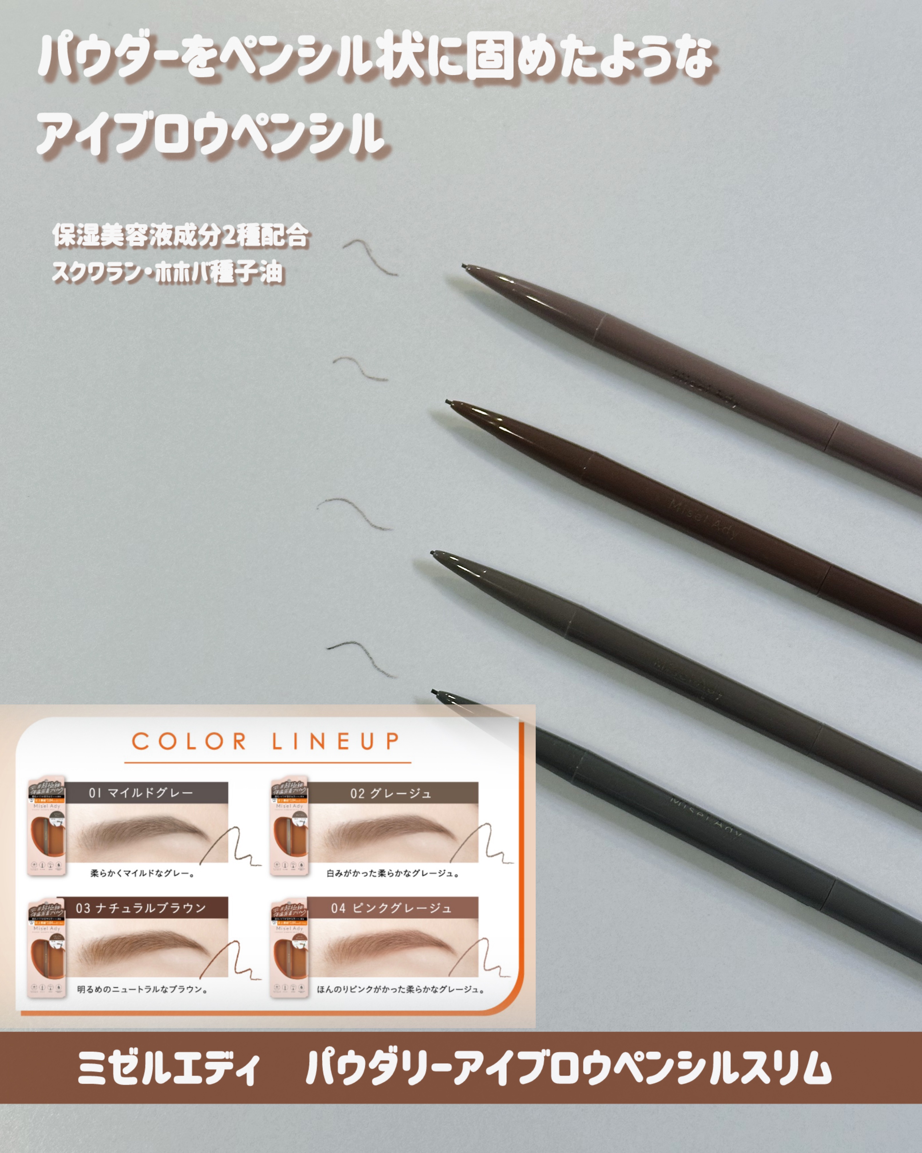 パウダリーアイブロウペンシルスリム/ミゼルエディ/アイブロウペンシルを使ったクチコミ（3枚目）