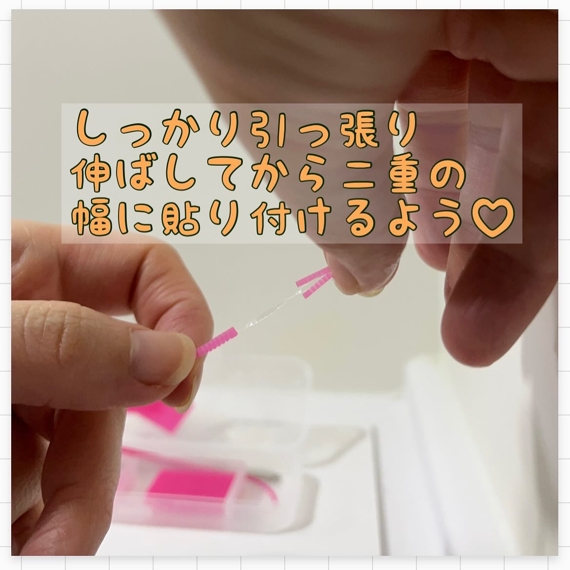 フリーファイバー120 スタンダードタイプ /メザイク/二重まぶた用アイテムを使ったクチコミ（2枚目）