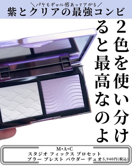 ストロボクリーム/M・A・C/化粧下地を使ったクチコミ(7枚目)