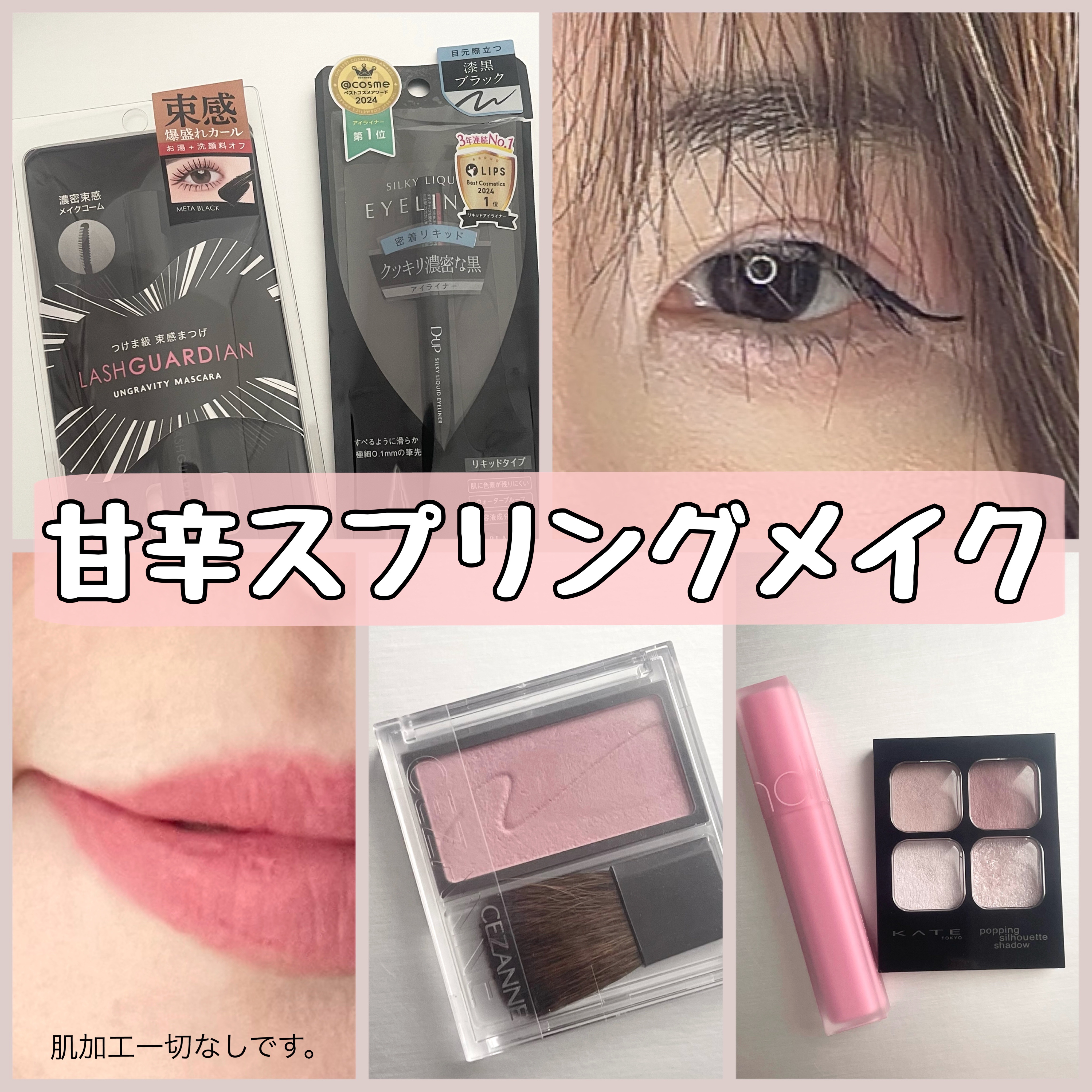 ケイト ポッピングシルエットシャドウ/KATE/アイシャドウパレットを使ったクチコミ（1枚目）