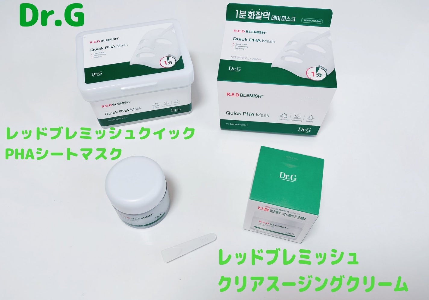 ゆきな on LIPS 「#DrGレッドブレミッシュクイックPHAシートマスク&レッドブ..」(1枚目)