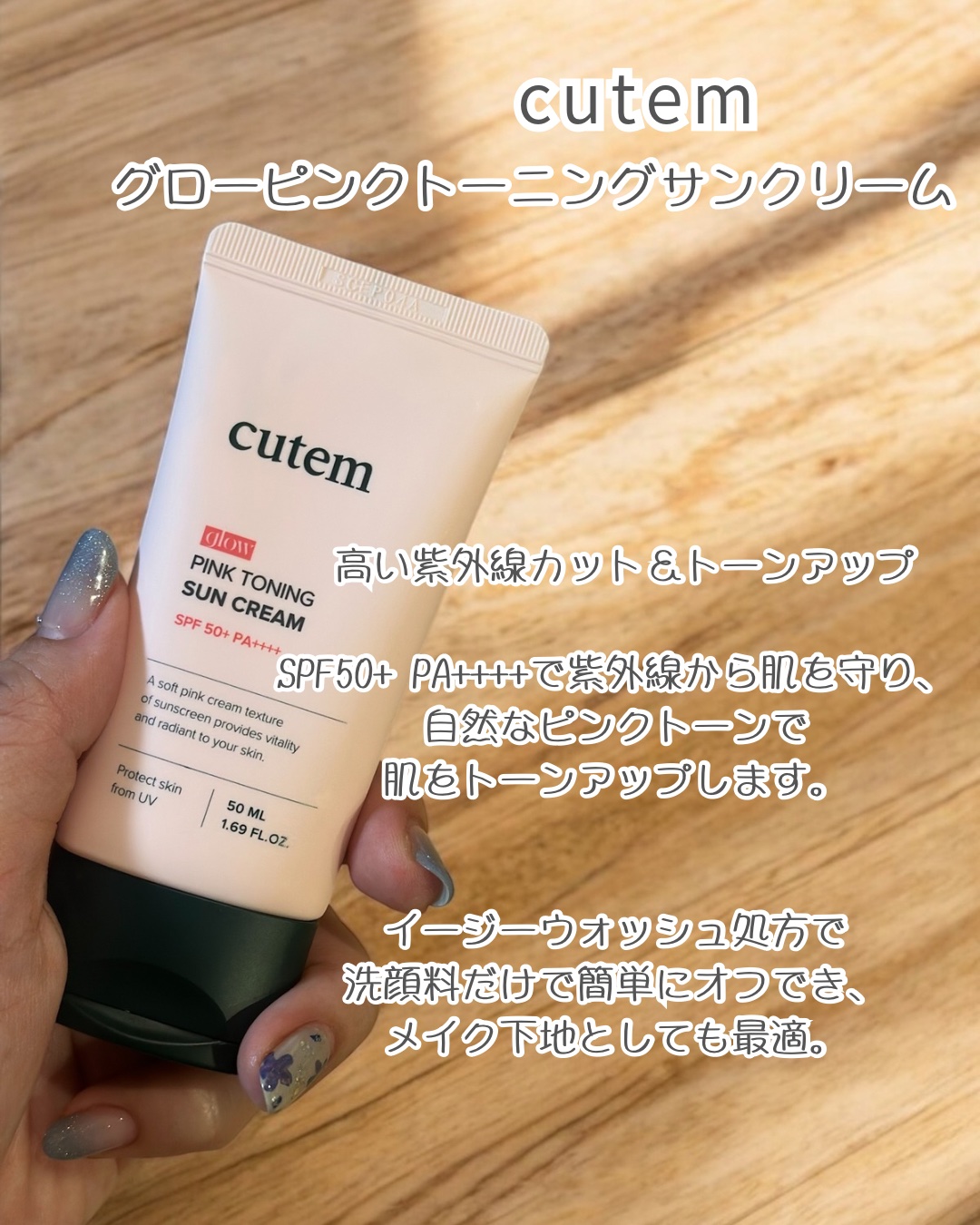 グローピンクトーニングサンクリーム/cutem/日焼け止め・UVケアを使ったクチコミ（3枚目）