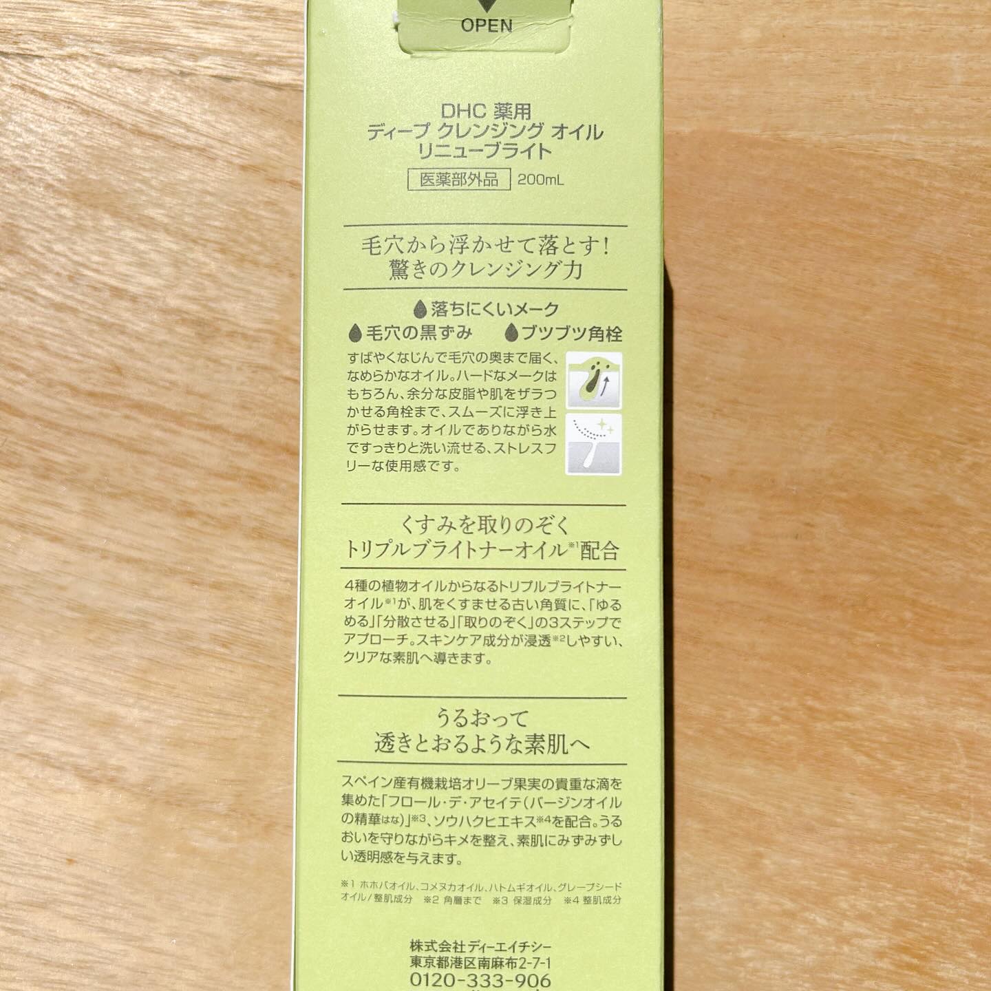 DHC 薬用ディープクレンジングオイル リニューブライト/DHC/オイルクレンジングを使ったクチコミ（3枚目）