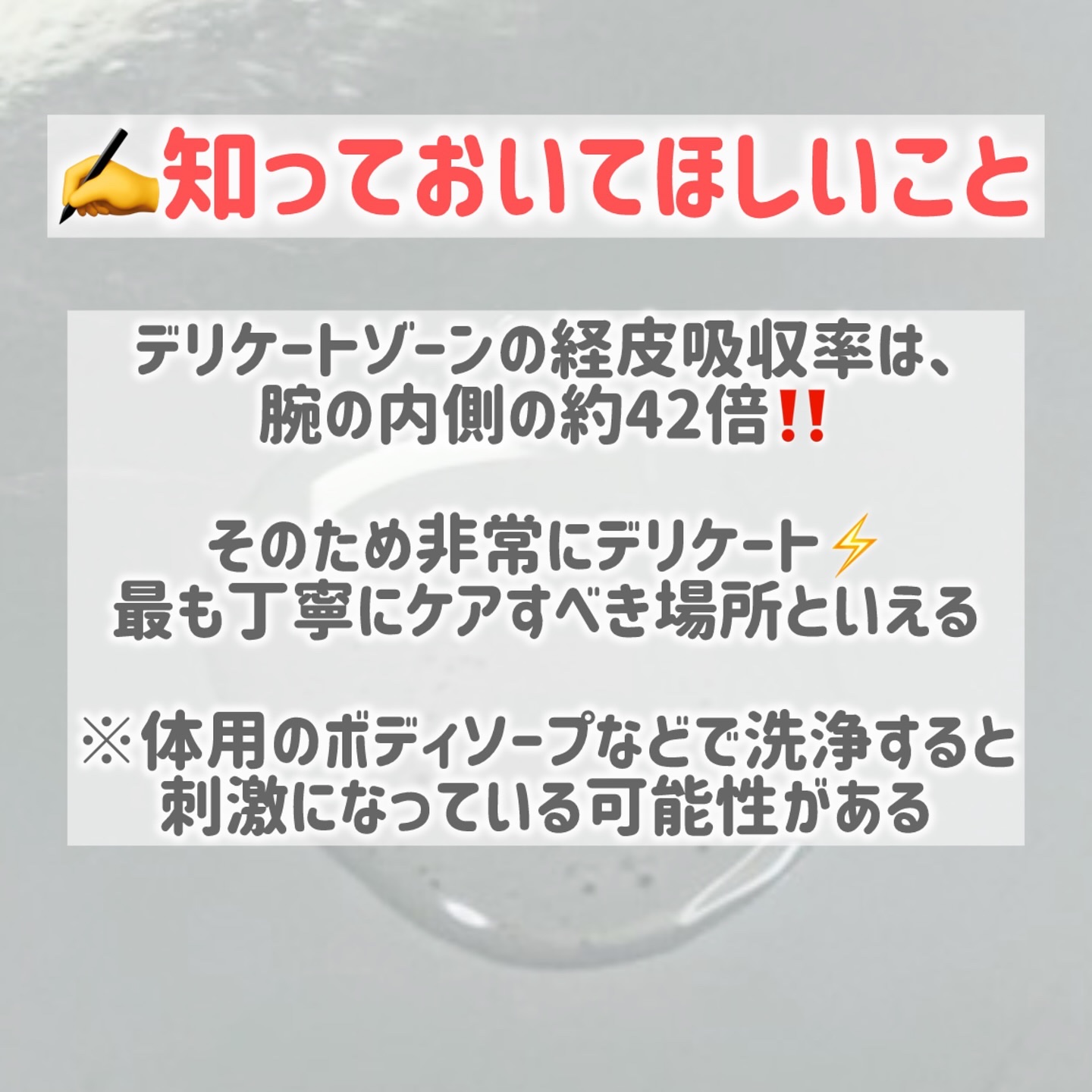 ラビオーム バリアソープ/LABiOME/デリケートゾーンケアを使ったクチコミ（3枚目）