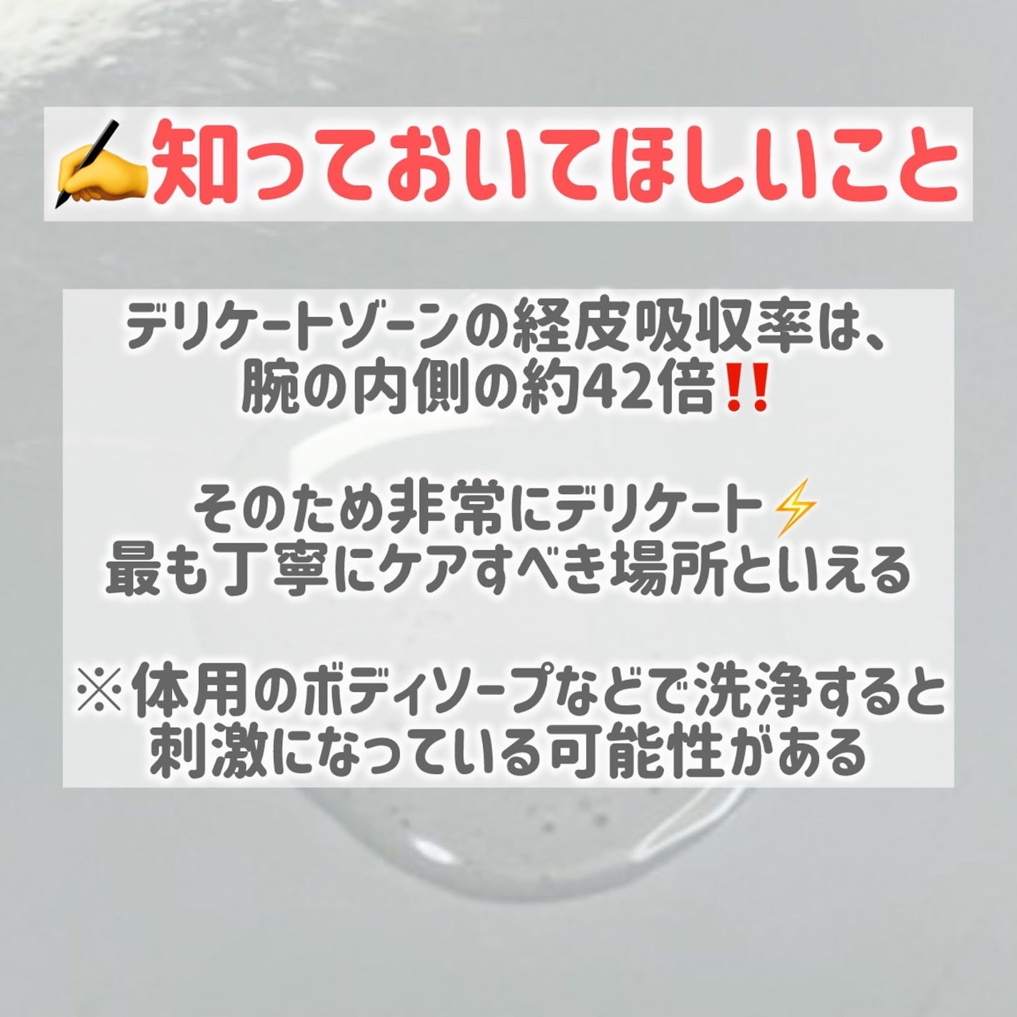 ラビオーム バリアソープ/LABiOME/デリケートゾーンケアを使ったクチコミ(3枚目)