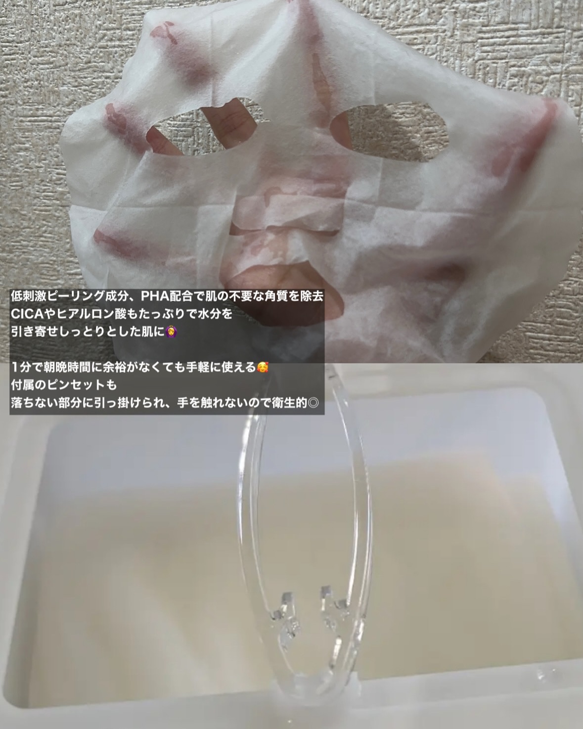 レッドブレミッシュクイックPHAシートマスク/Dr.G/シートマスク・パックを使ったクチコミ（3枚目）