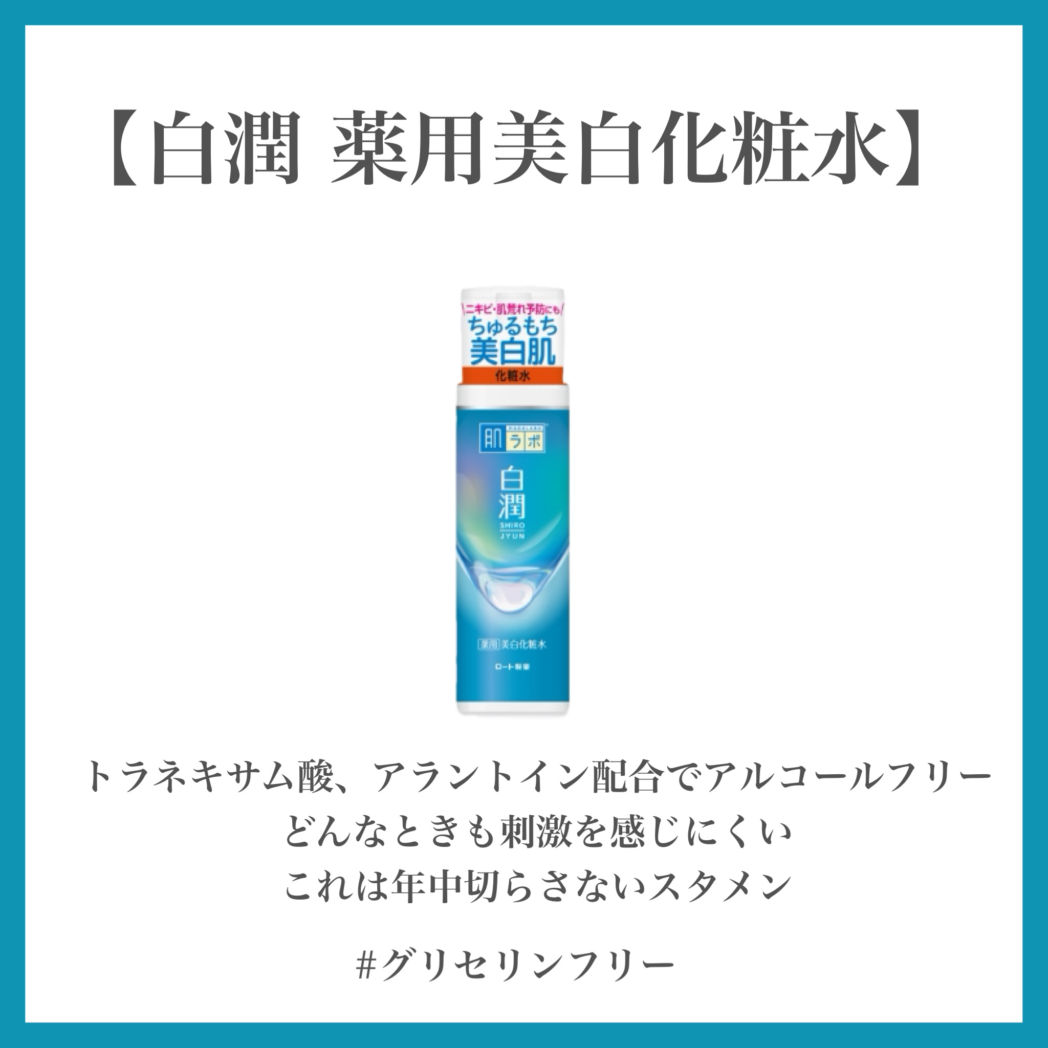 セラキュア センシティブジェリー/CeraLabo/化粧水を使ったクチコミ（2枚目）