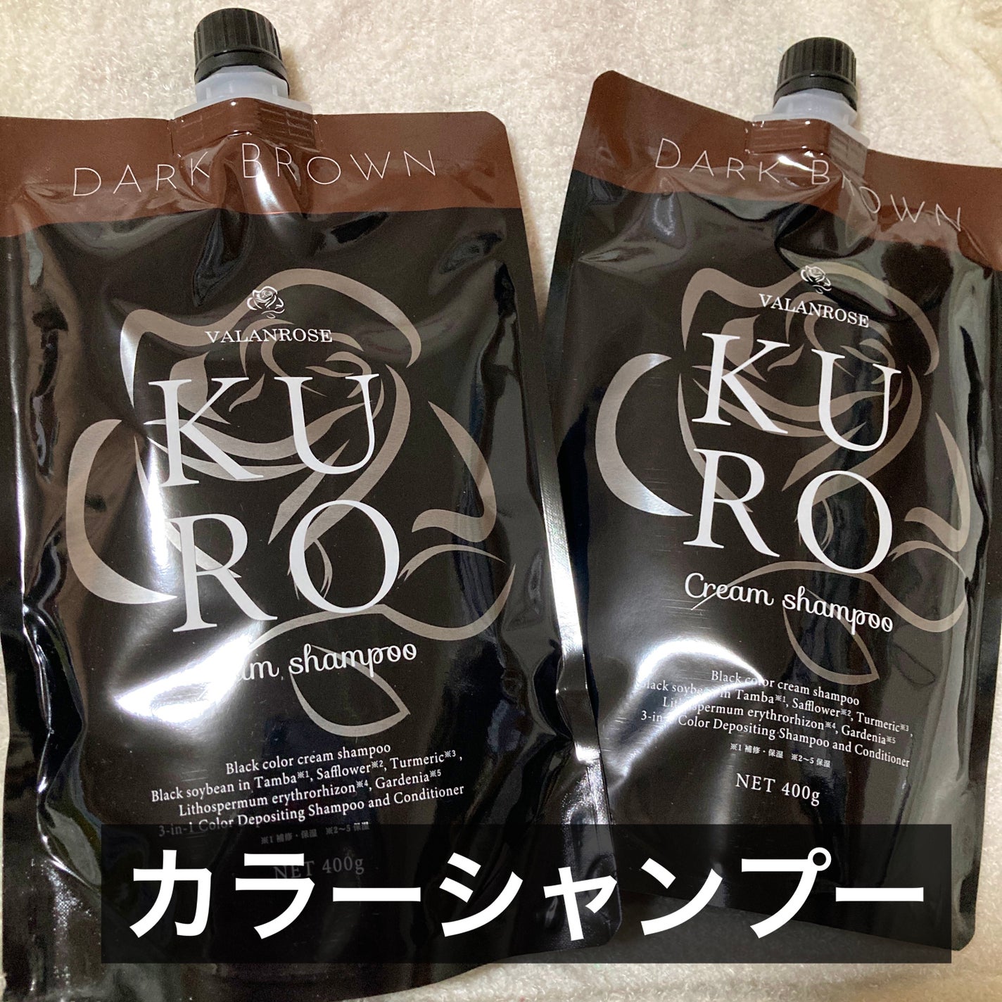 KUROクリームシャンプー/VALANROSE/市販シャンプーを使ったクチコミ(1枚目)