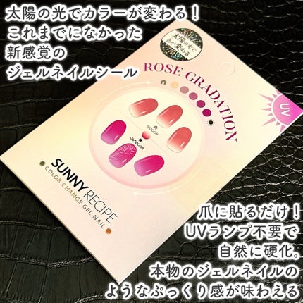 SUNNY RECIPE COLOR CHANGE GEL NAIL/SUNNY RECIPE/ネイルシールを使ったクチコミ(2枚目)