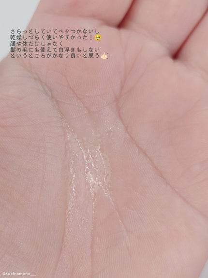 サンカット フレグランスUVスプレー クリスタルフローラルの香り/サンカット®/日焼け止めミスト・スプレーを使ったクチコミ(5枚目)