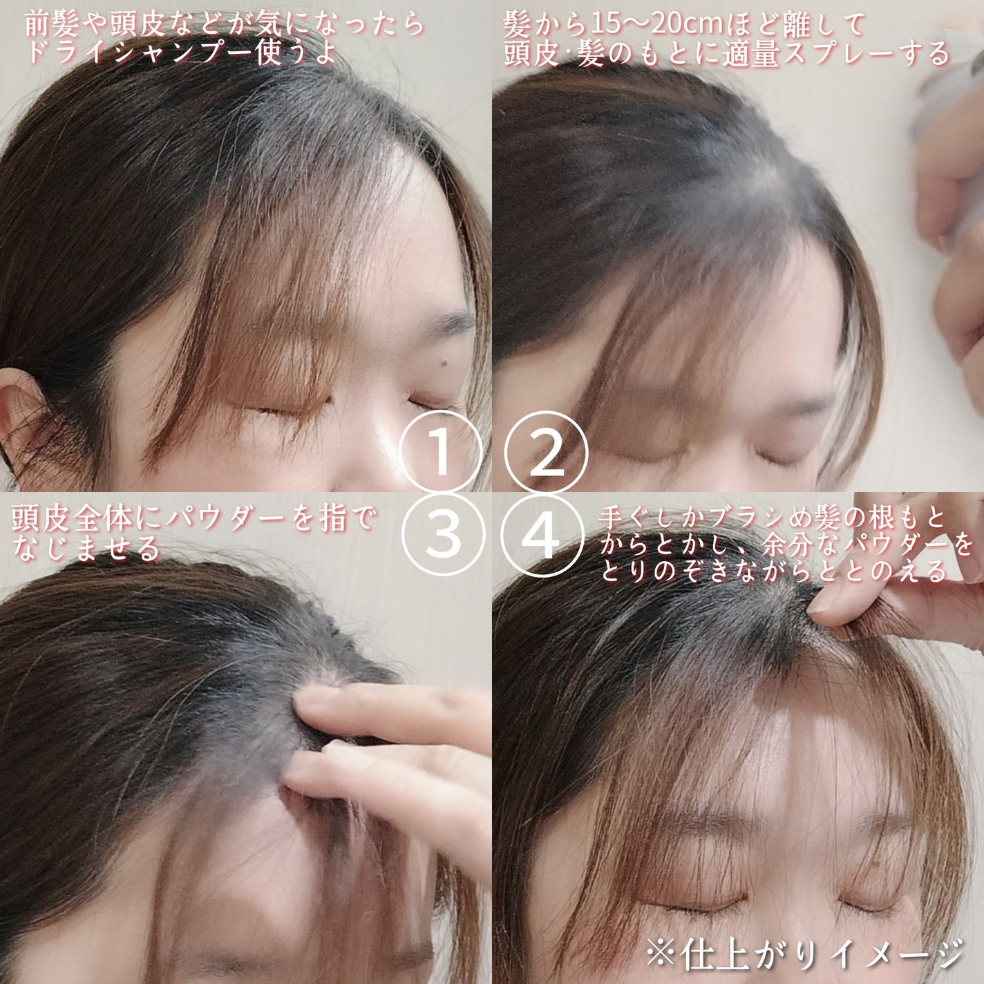 SS ビオリス ピュアレタッチ ドライシャンプー (チュベローズ&ジャスミンの香り)/SSビオリス/ドライシャンプーを使ったクチコミ(4枚目)