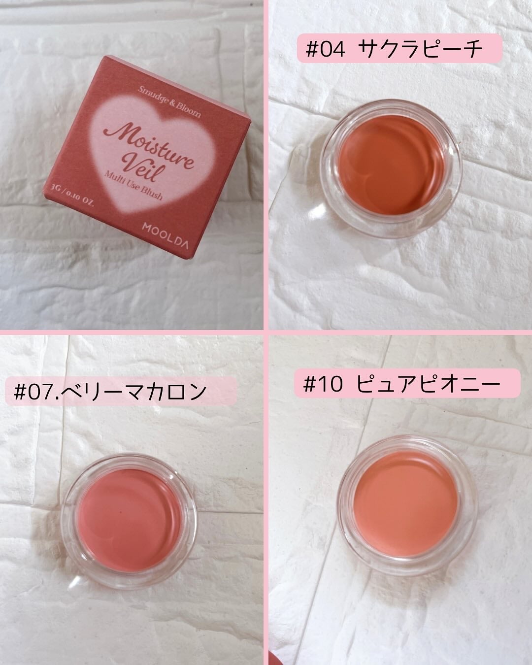 モイスチャーベール マルチユースブラッシャー/MOOLDA/ジェル・クリームチークを使ったクチコミ(5枚目)