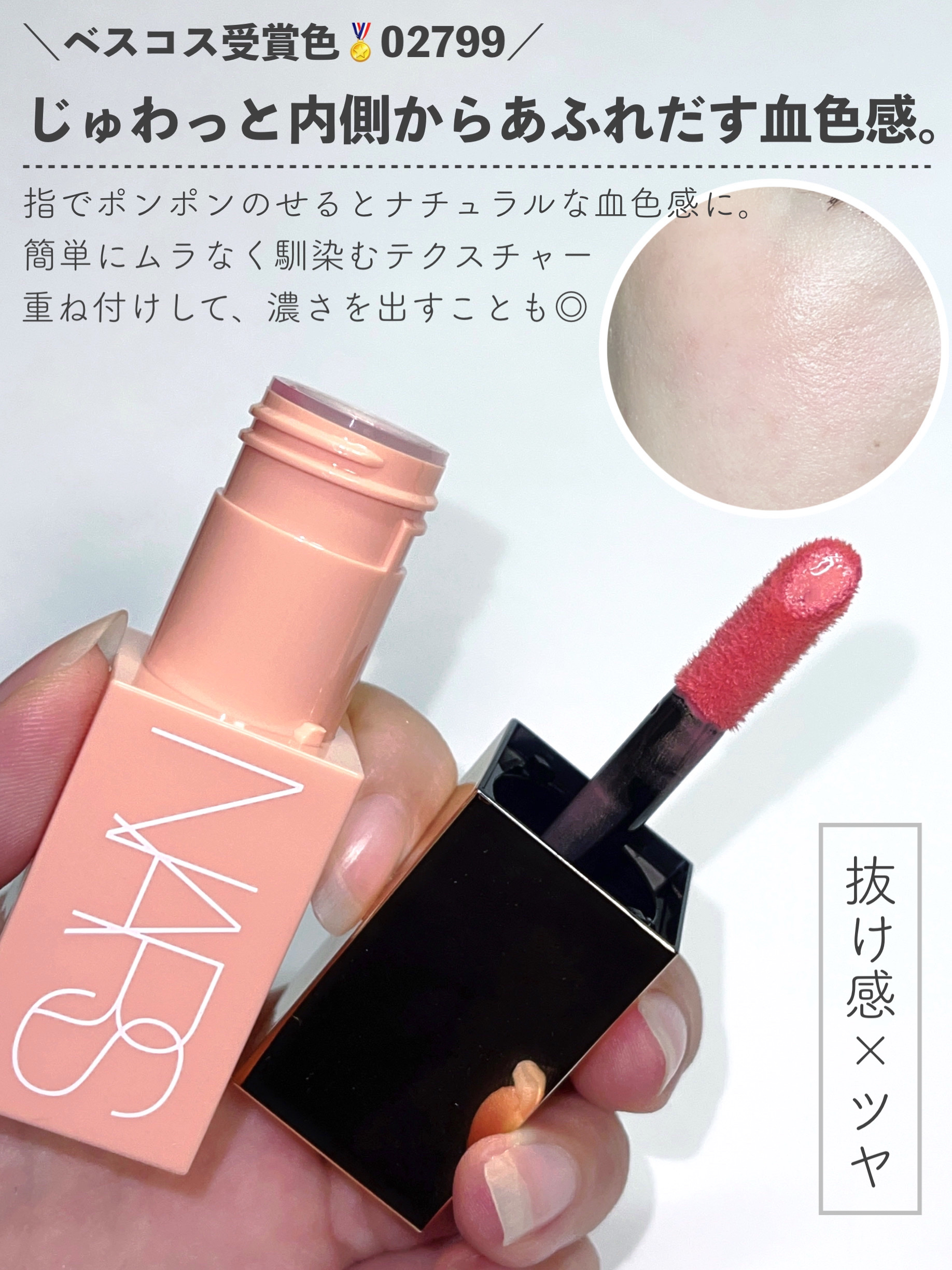アフターグロー　センシュアルシャイン　リップスティック/NARS/口紅を使ったクチコミ（3枚目）