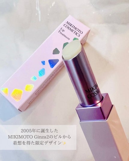 リップトリートメント/ミキモト コスメティックス/リップケアを使ったクチコミ(4枚目)