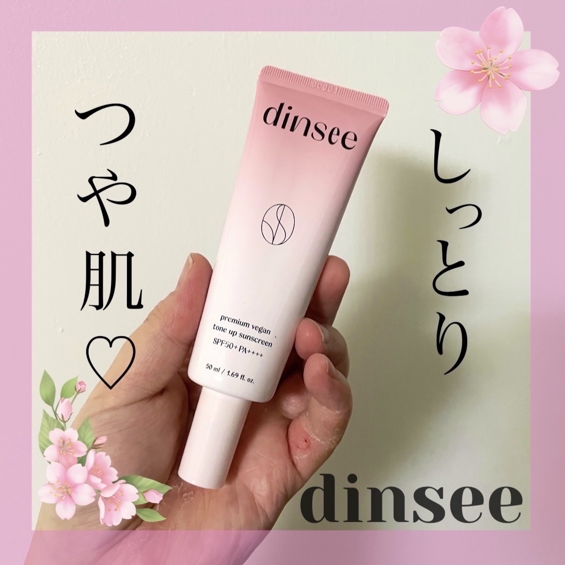 プレミ アムビーガン トーンアップ日焼け止め SPF50+PA++++/dinsee/日焼け止めミルクを使ったクチコミ（1枚目）