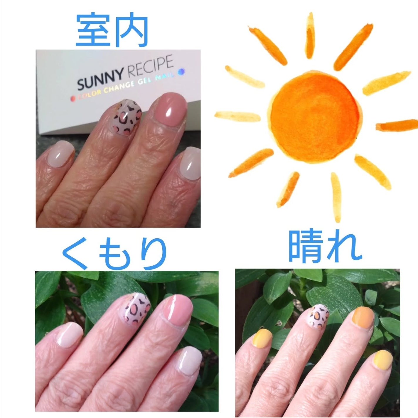 SUNNY RECIPE COLOR CHANGE GEL NAIL/SUNNY RECIPE/ネイルシールを使ったクチコミ(3枚目)