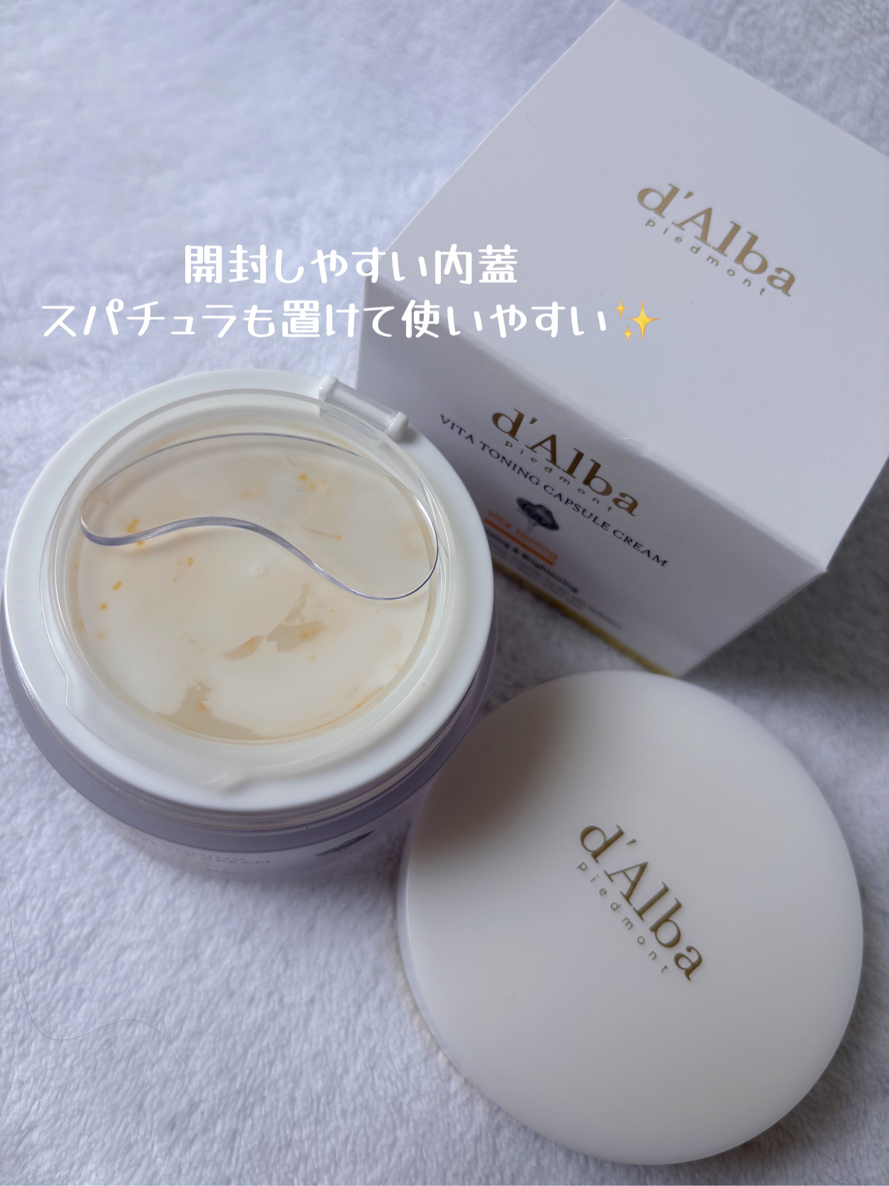 ビタトーニングカプセルクリーム/ダルバ/フェイスクリームを使ったクチコミ（3枚目）
