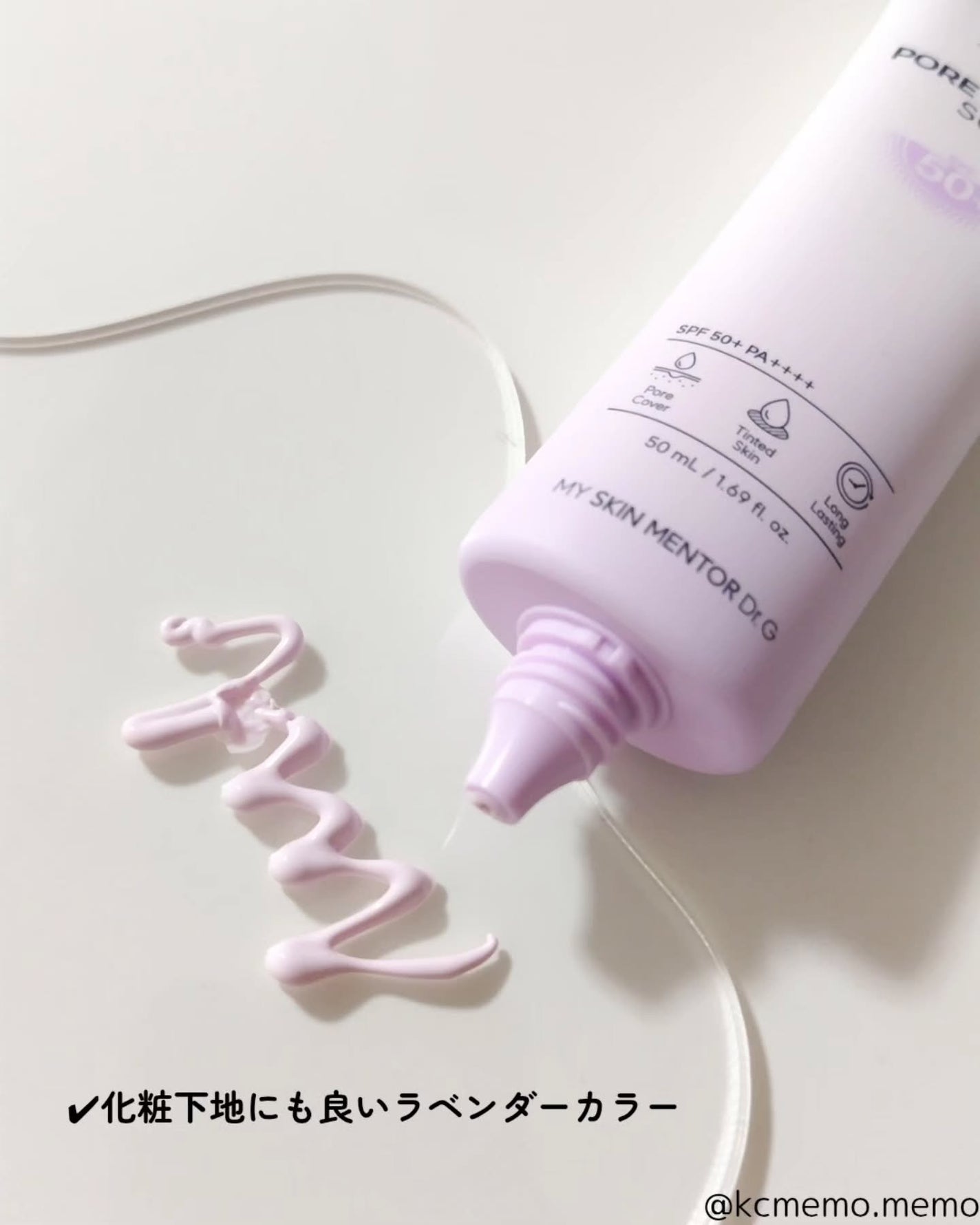 ポアブラーアップサン/Dr.G/日焼け止めクリームを使ったクチコミ(3枚目)