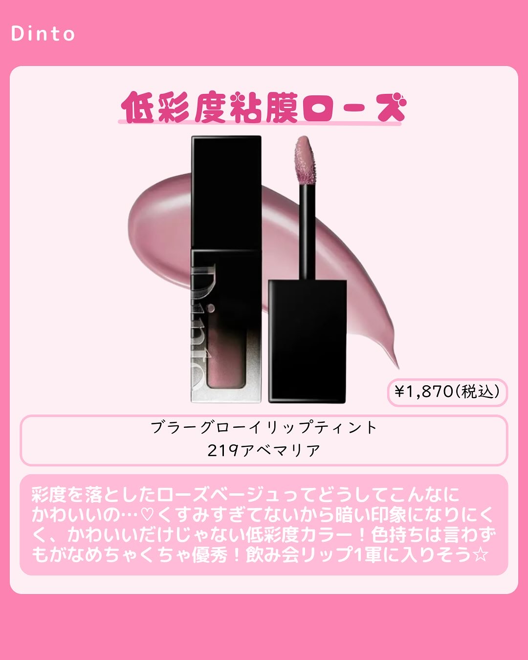 ラストベルベットティント/BBIA/リップティントを使ったクチコミ（3枚目）