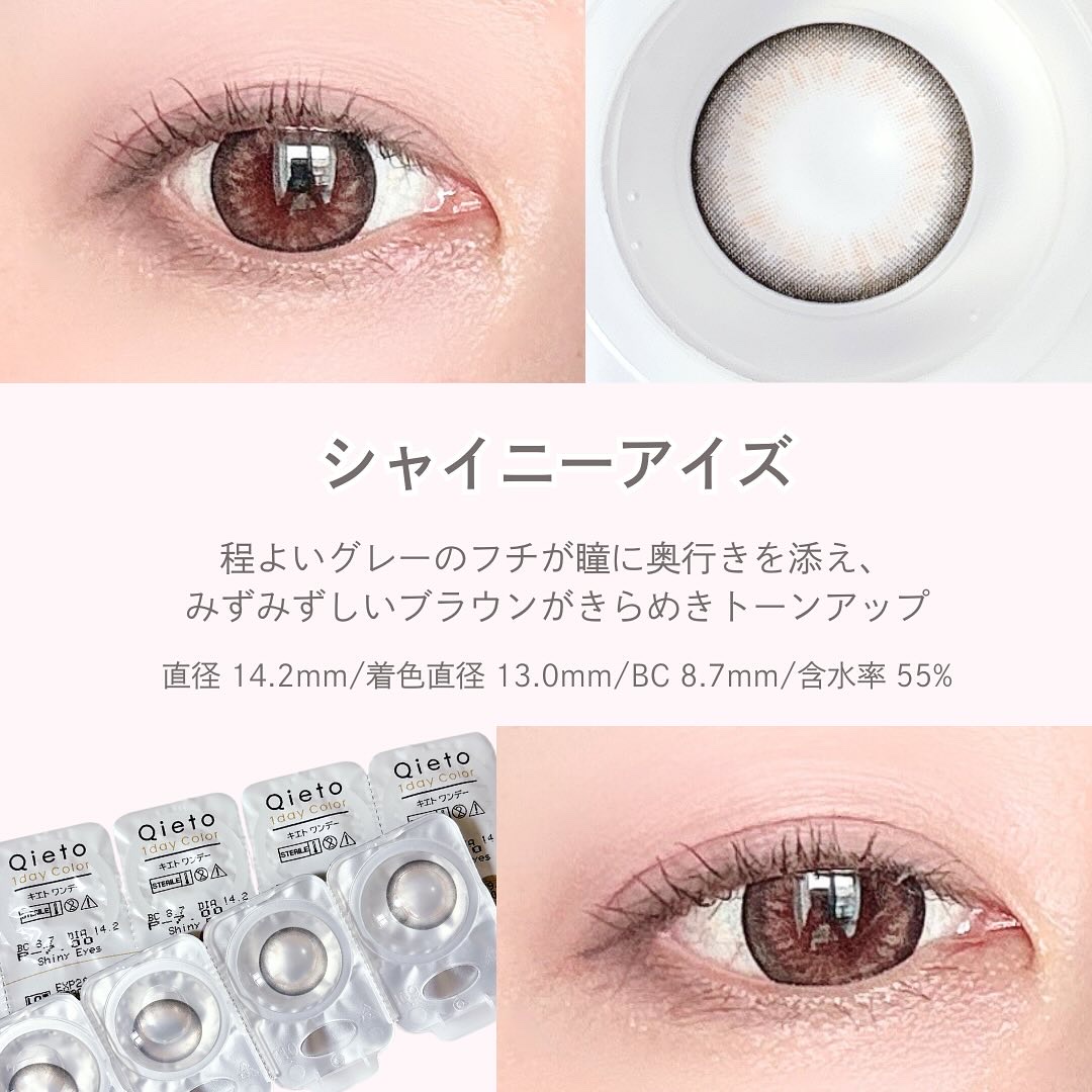 キエトワンデーカラー/Qieto/カラーコンタクトレンズを使ったクチコミ（3枚目）